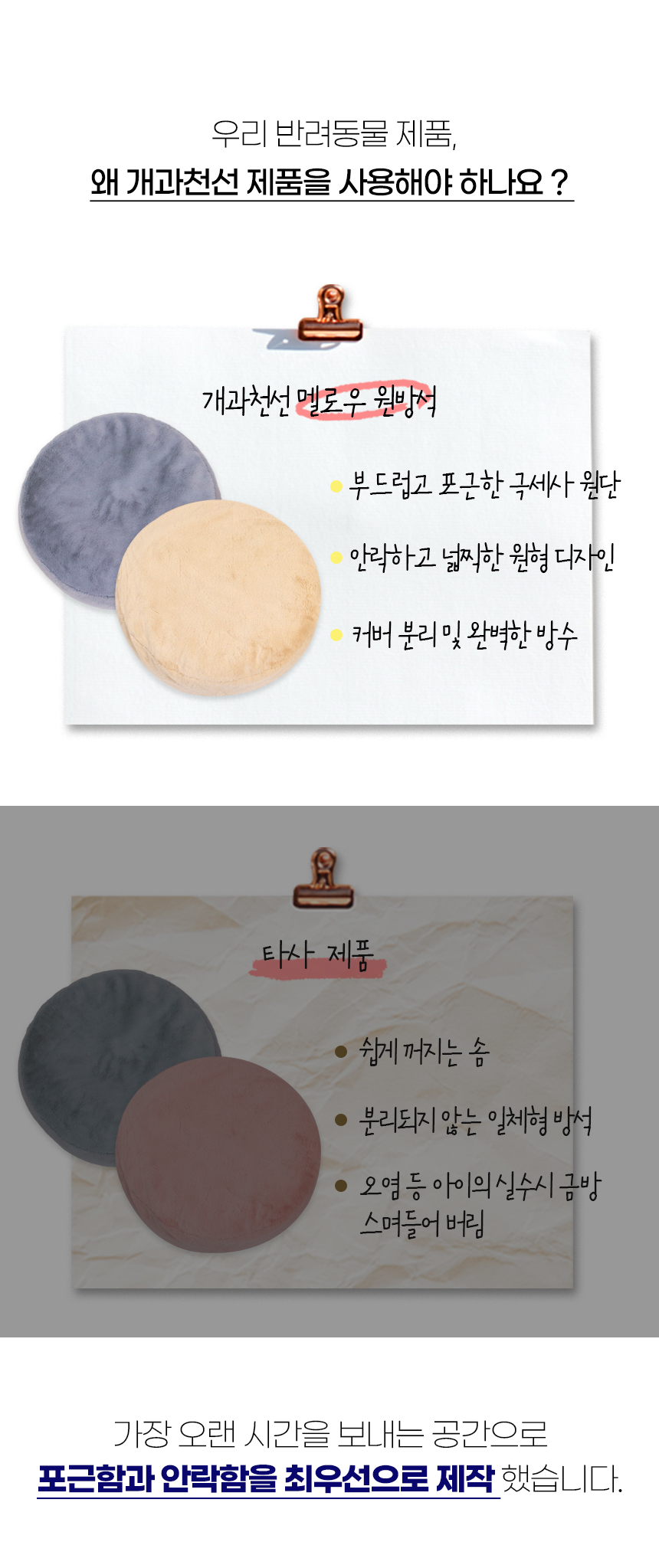 [NEW신상][무료배송] 개과천선 멜로우 원 방석 (사파이어 블루/바닐라 베이지) 5번째