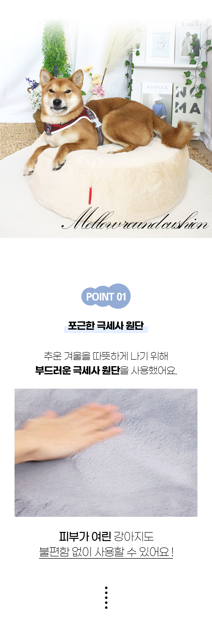 [NEW신상][무료배송] 개과천선 멜로우 원 방석 (사파이어 블루/바닐라 베이지) 6번째