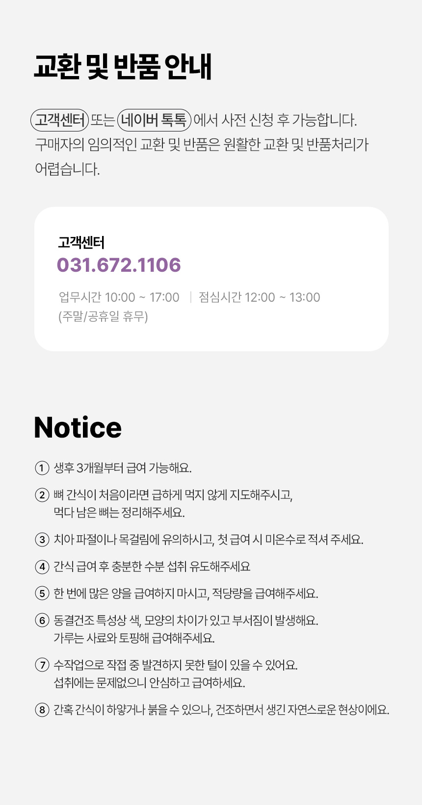 [무료배송] 바야 와일드트릿 동결건조 칠면조목뼈 140g 29번째