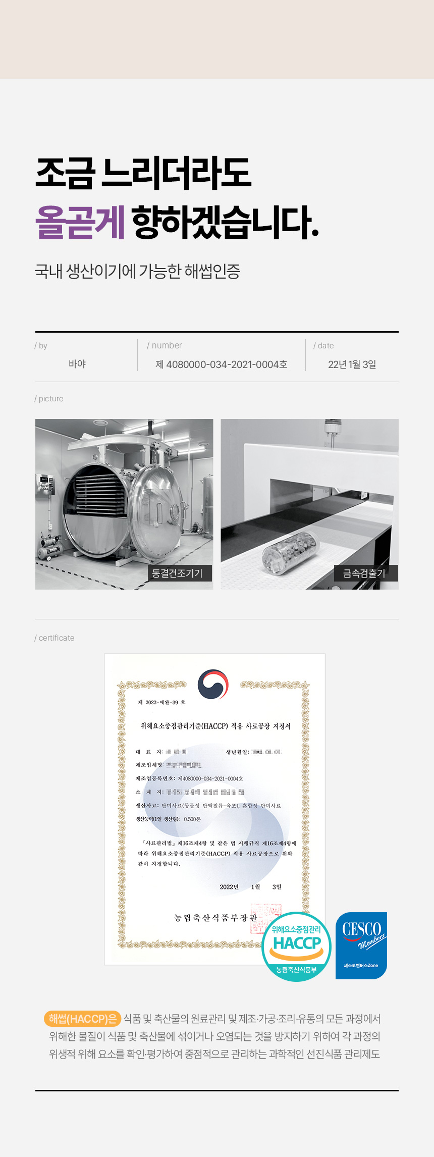 [무료배송] 바야 와일드트릿 동결건조 칠면조목뼈 140g 26번째