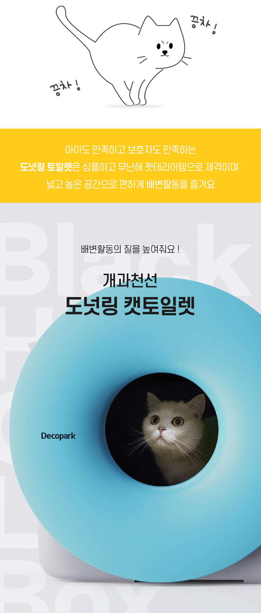 [NEW신상][무료배송] 개과천선 캣 도넛링 화장실 (레몬/레드/블루) 2번째