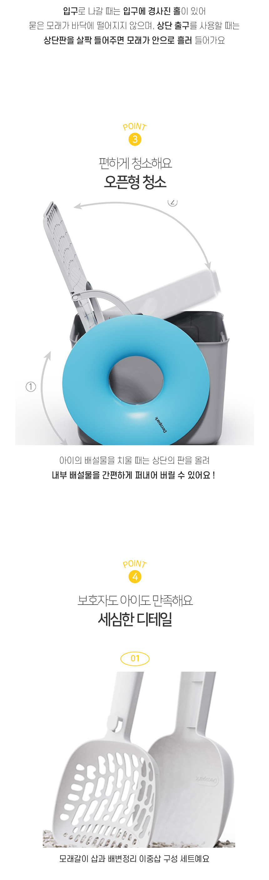 [NEW신상][무료배송] 개과천선 캣 도넛링 화장실 (레몬/레드/블루) 5번째