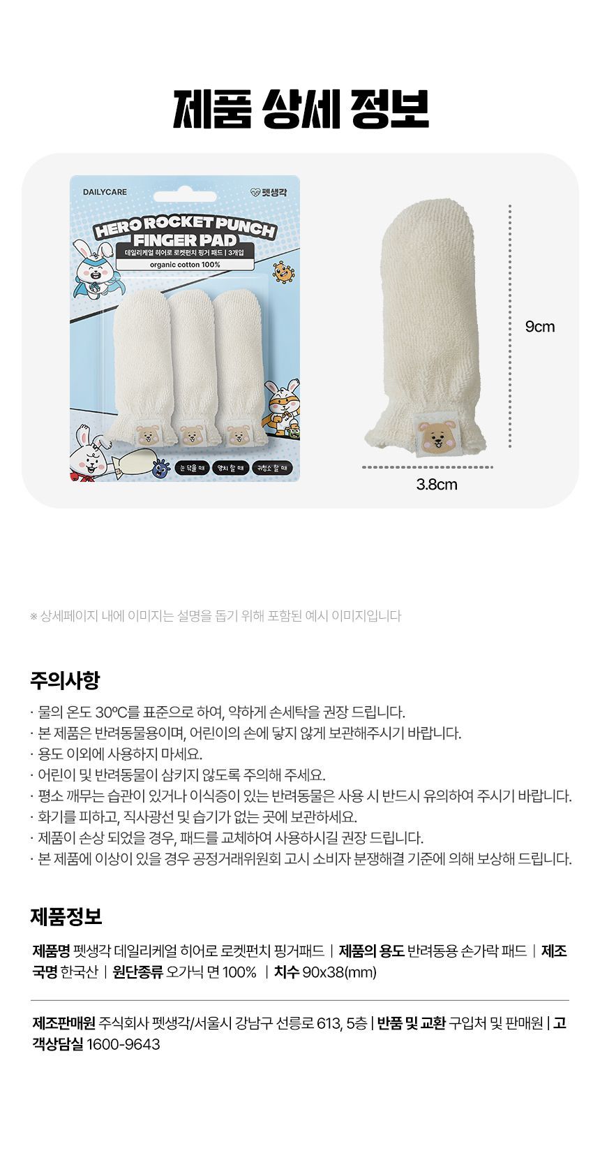 펫생각 구강관리 4종 [모음] 11번째