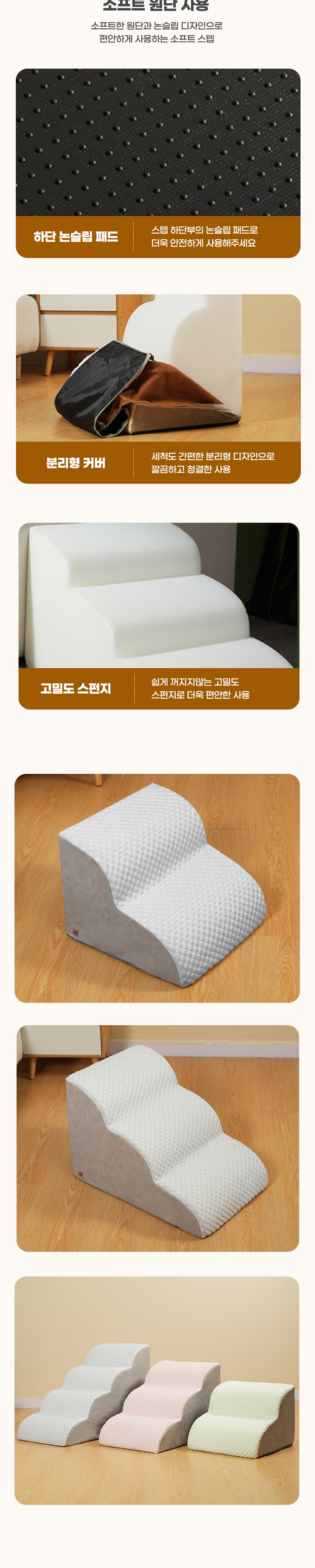 [무료배송] 딩동펫 반려동물 벨리 논슬립 소프트 슬라이드 스텝 4번째