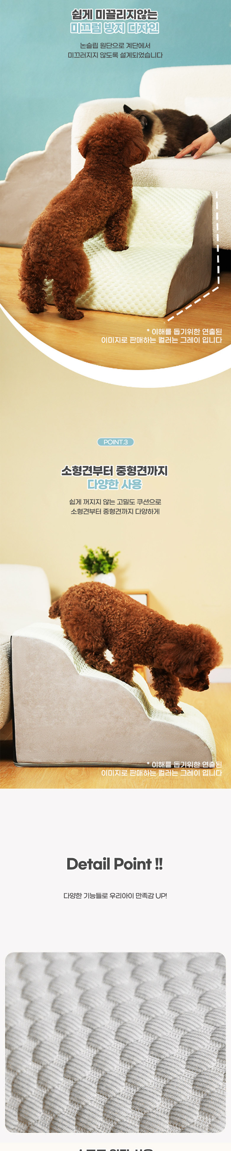[무료배송] 딩동펫 반려동물 벨리 논슬립 소프트 슬라이드 스텝 3번째