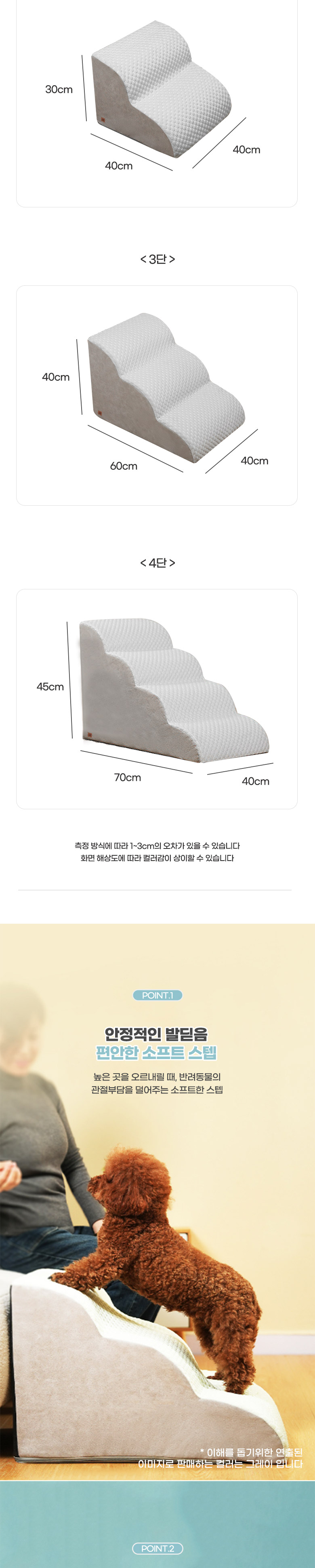 [무료배송] 딩동펫 반려동물 벨리 논슬립 소프트 슬라이드 스텝 2번째
