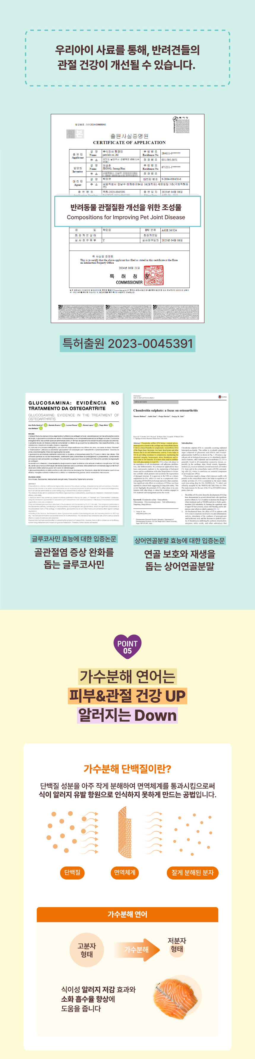 [심쿵펫페어][무료배송] 데이스포 독 우리아이 푸들 사료 1.8kg 7번째