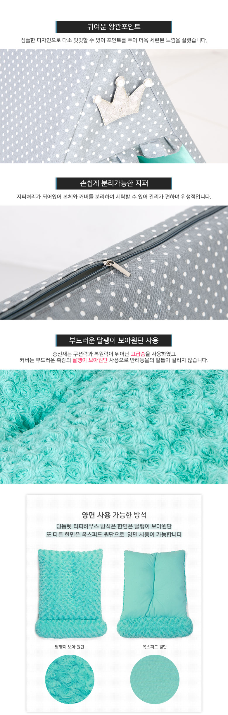 [무료배송] 딩동펫 강아지 애견텐트 방석 티피하우스 핑크/민트/네이비 M-L 4번째