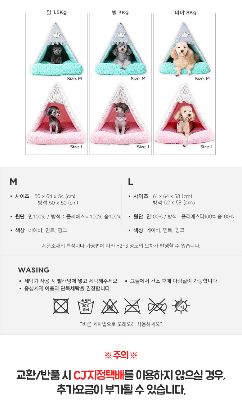 [무료배송] 딩동펫 강아지 애견텐트 방석 티피하우스 핑크/민트/네이비 M-L 6번째