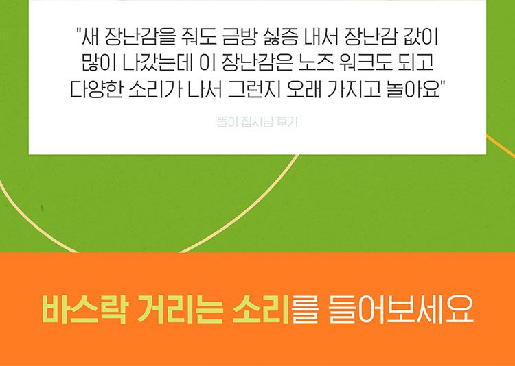 [무료배송] 펫쉴드 독 감자칩 노즈워크 장난감세트 8번째