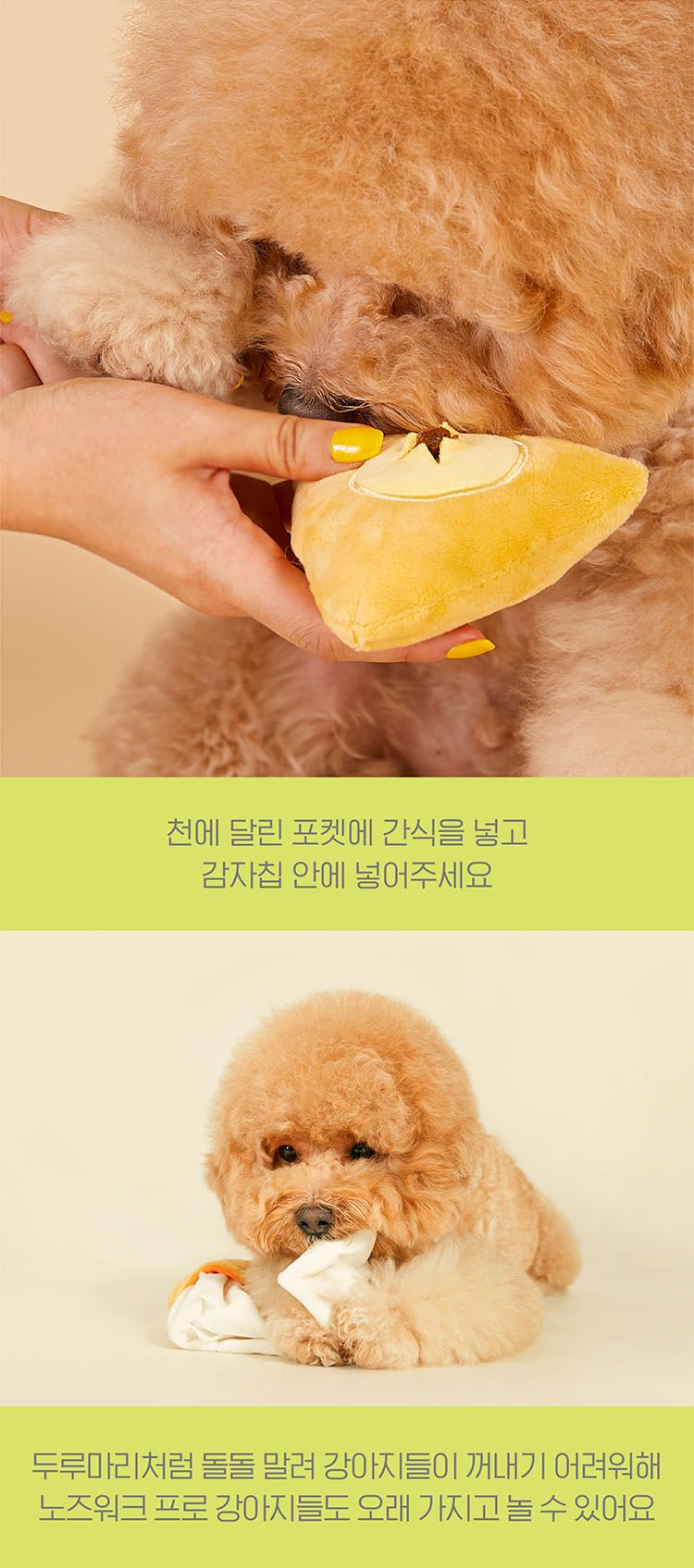 [무료배송] 펫쉴드 독 감자칩 노즈워크 장난감세트 11번째