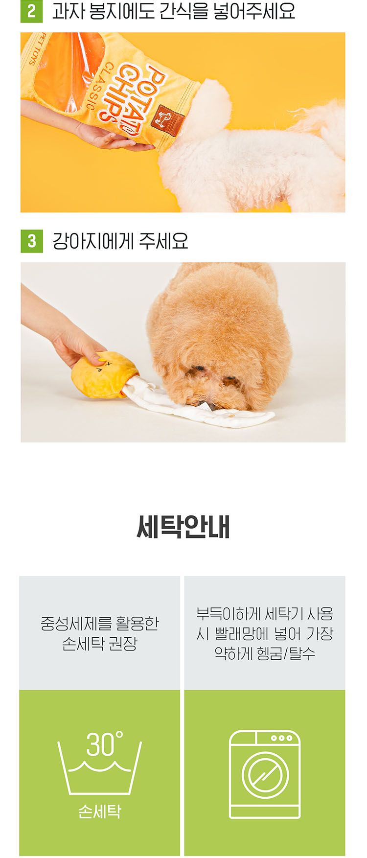 [무료배송] 펫쉴드 독 감자칩 노즈워크 장난감세트 23번째