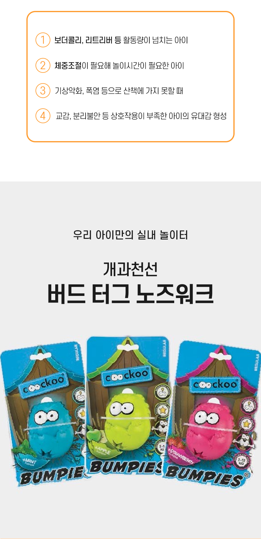 [무료배송] 개과천선 독 버드 터그 노즈워크 장난감 (블루/레드/그린) 2번째