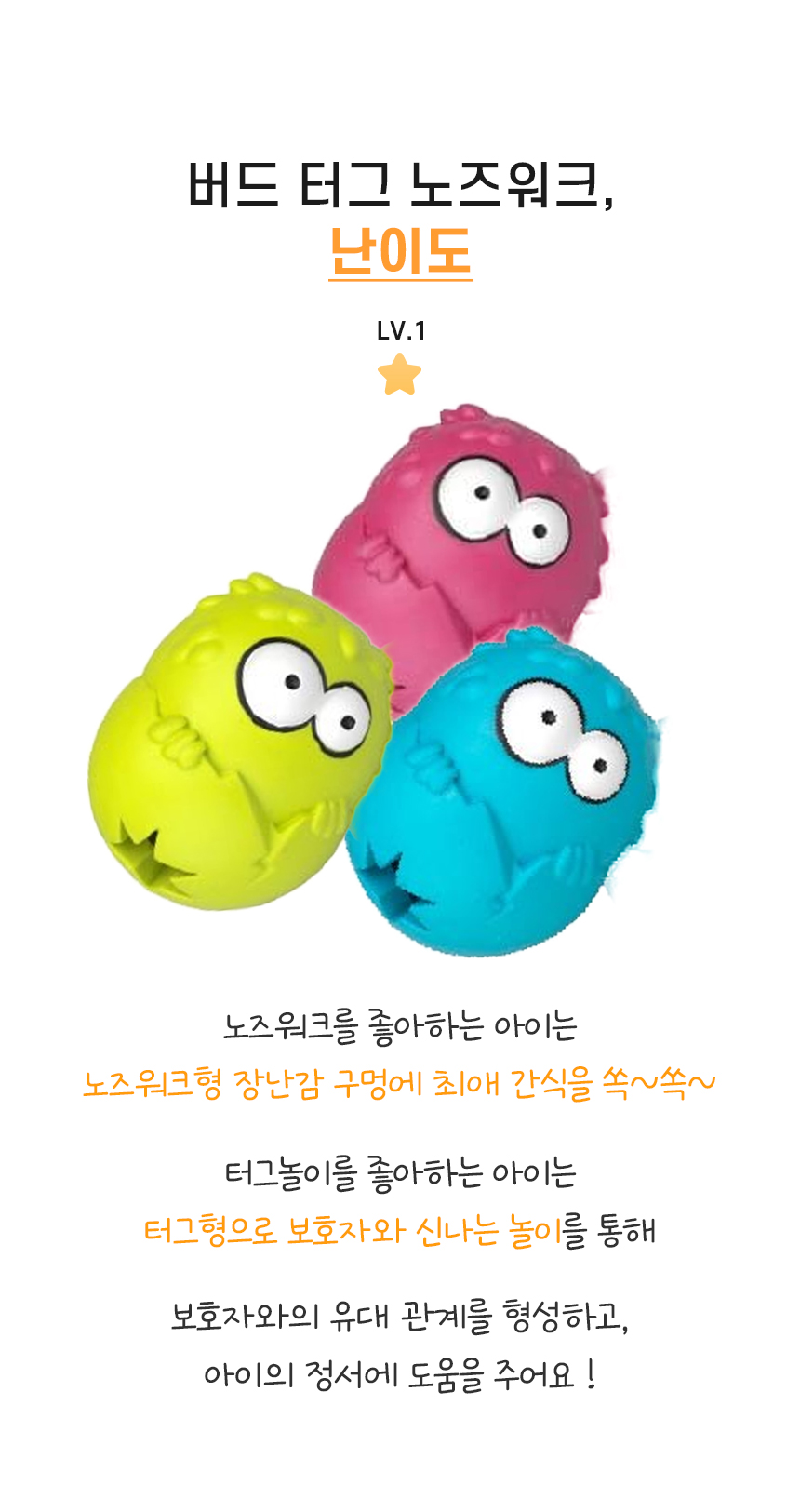 [무료배송] 개과천선 독 버드 터그 노즈워크 장난감 (블루/레드/그린) 4번째