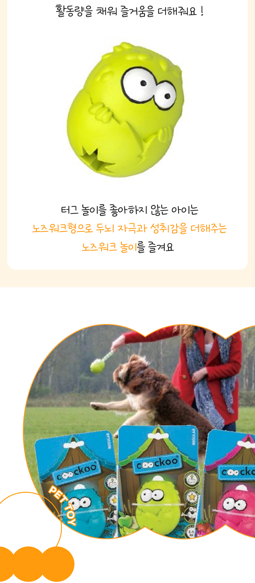[무료배송] 개과천선 독 버드 터그 노즈워크 장난감 (블루/레드/그린) 6번째