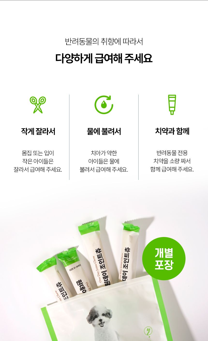 [NEW신상]원데이원테블릿 독 원데이조인트츄 덴탈껌 180g (12개입) 19번째