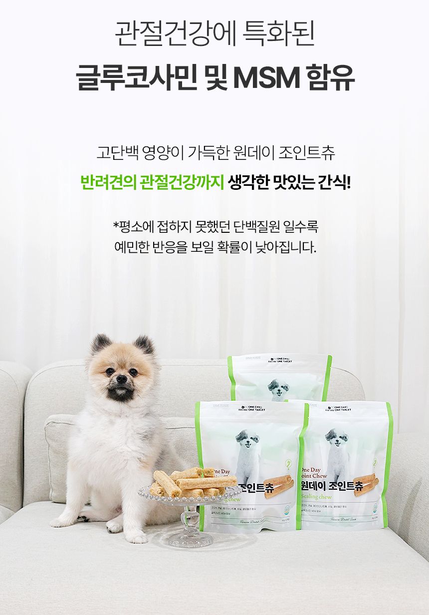 [NEW신상]원데이원테블릿 독 원데이조인트츄 덴탈껌 180g (12개입) 12번째
