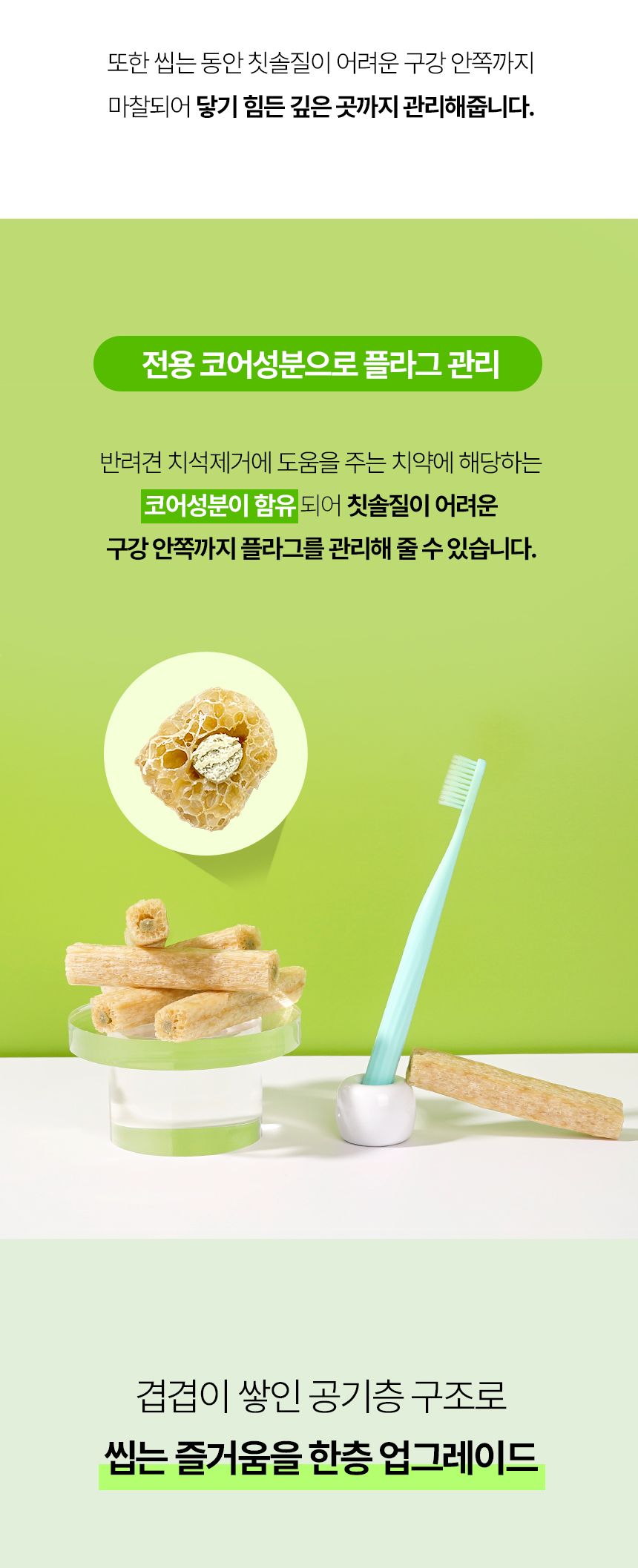 [NEW신상]원데이원테블릿 독 원데이조인트츄 덴탈껌 180g (12개입) 5번째