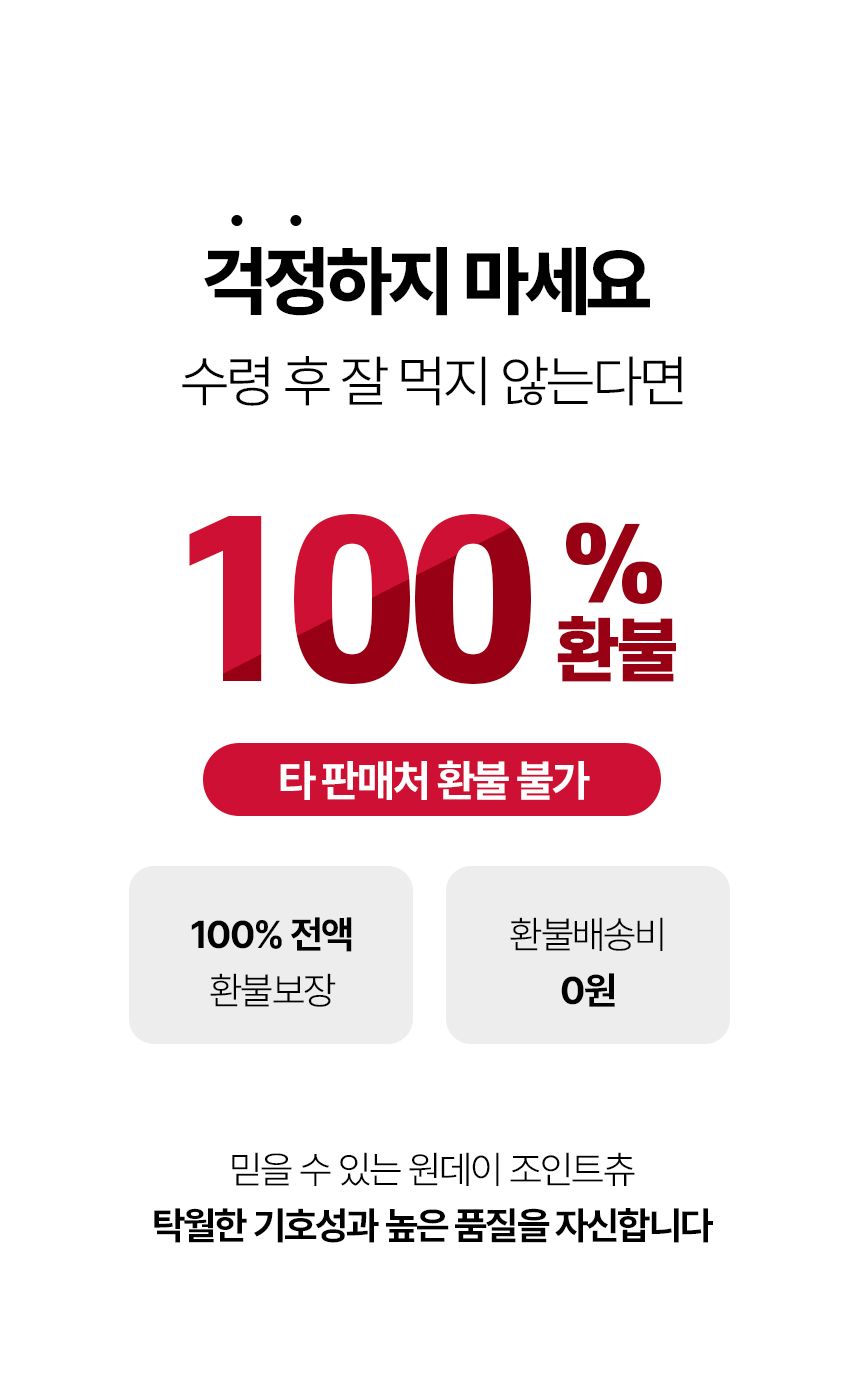 [NEW신상]원데이원테블릿 독 원데이조인트츄 덴탈껌 180g (12개입) 1번째