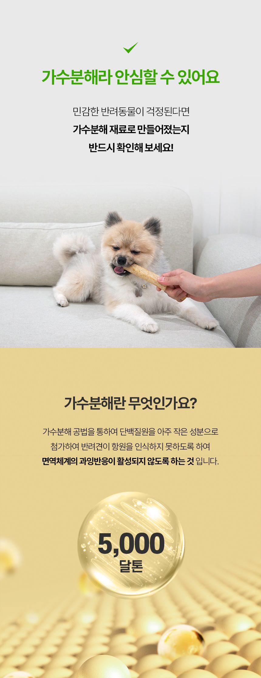 [NEW신상]원데이원테블릿 독 원데이조인트츄 덴탈껌 180g (12개입) 16번째