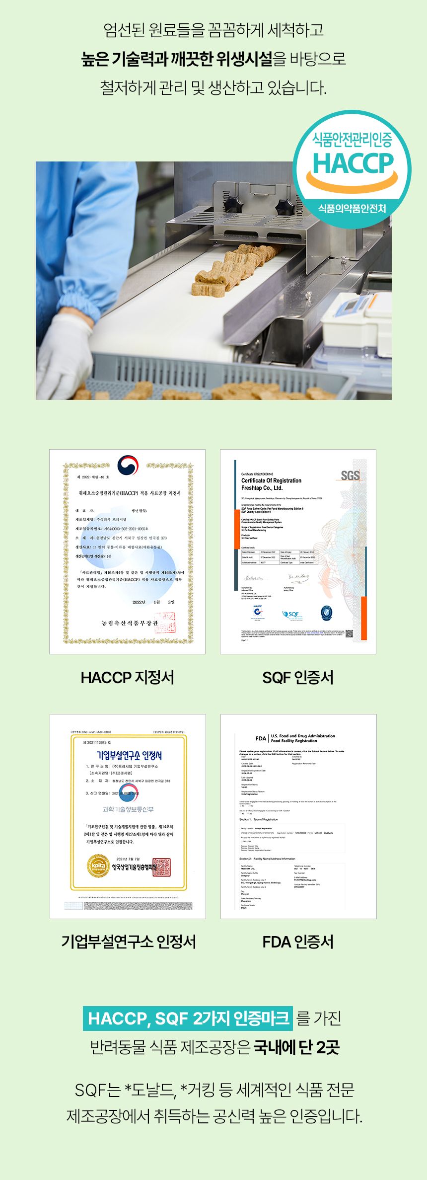 [NEW신상]원데이원테블릿 독 원데이조인트츄 덴탈껌 180g (12개입) 21번째