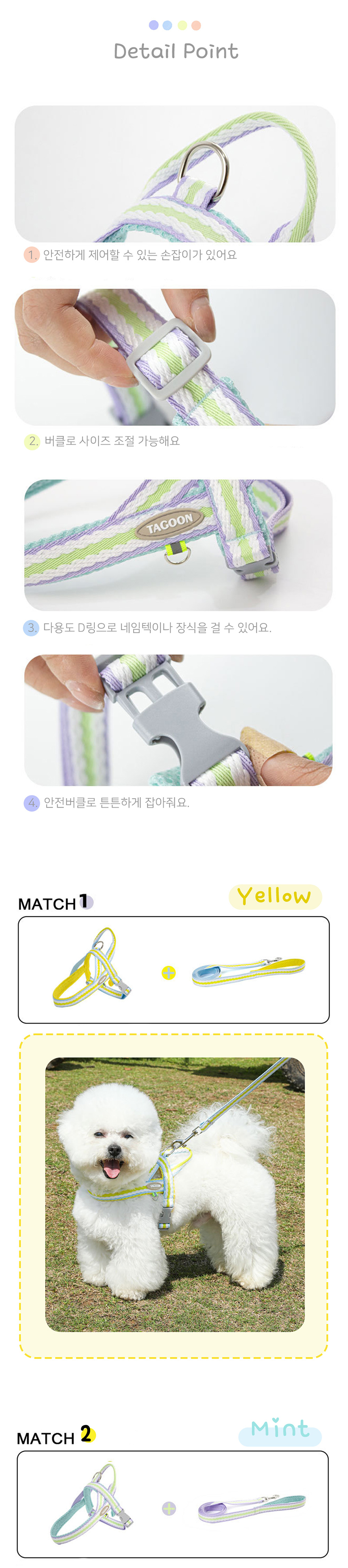 [NEW신상][무료배송] 개과천선 독 레스텔 하네스 리드줄 세트 (민트/옐로우) 3번째