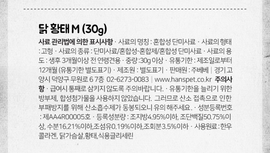 주베베 독 고기도나쓰 닭가슴살&황태 S 10번째