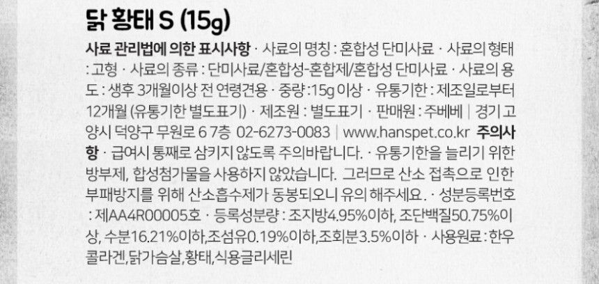 주베베 독 고기도나쓰 닭가슴살&황태 S 9번째
