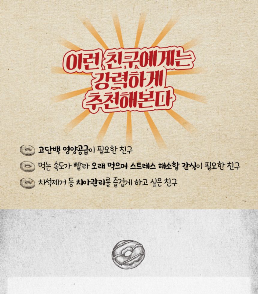 주베베 독 고기도나쓰 닭가슴살&황태 S 8번째