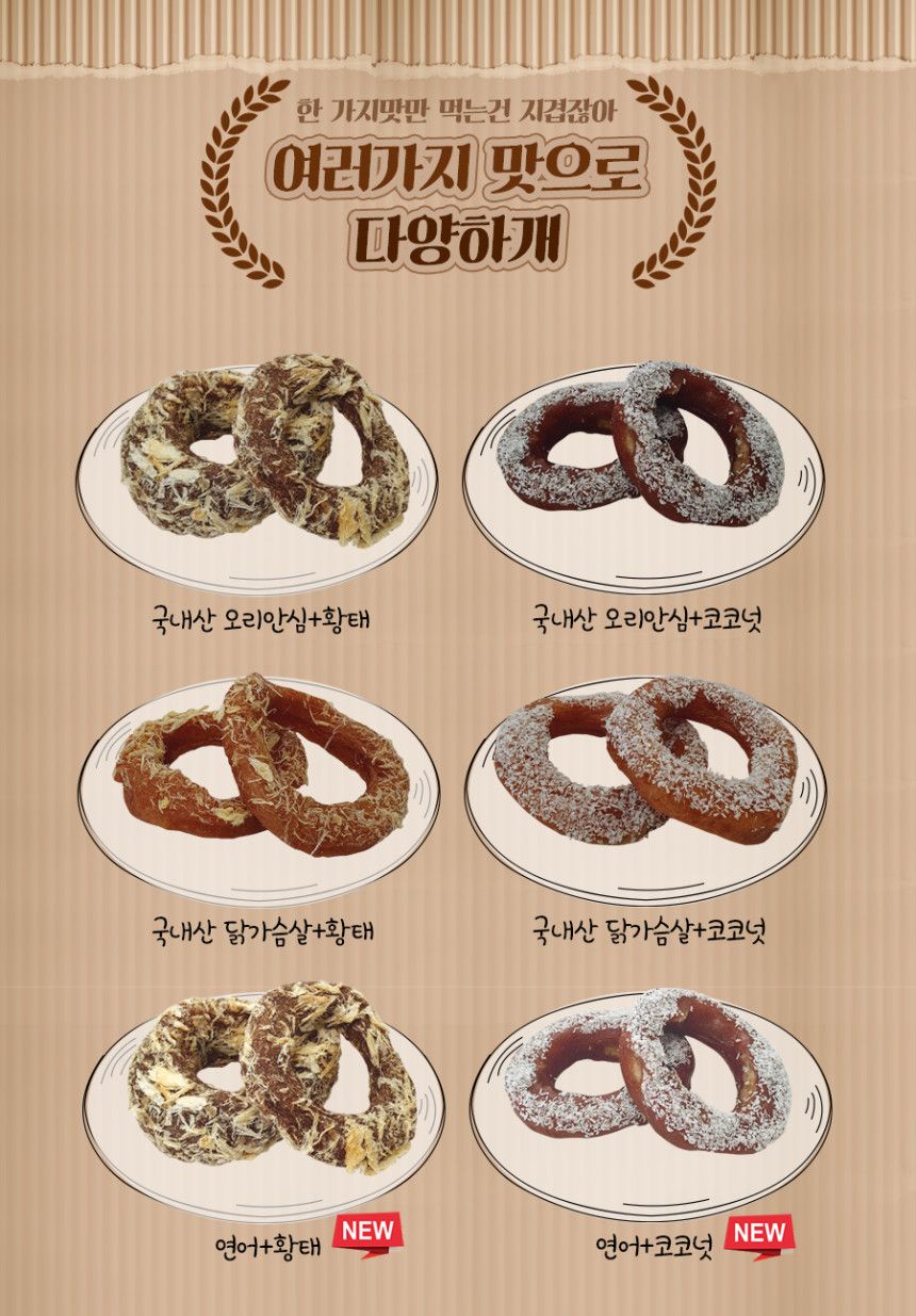 주베베 독 고기도나쓰 닭가슴살&황태 S 5번째
