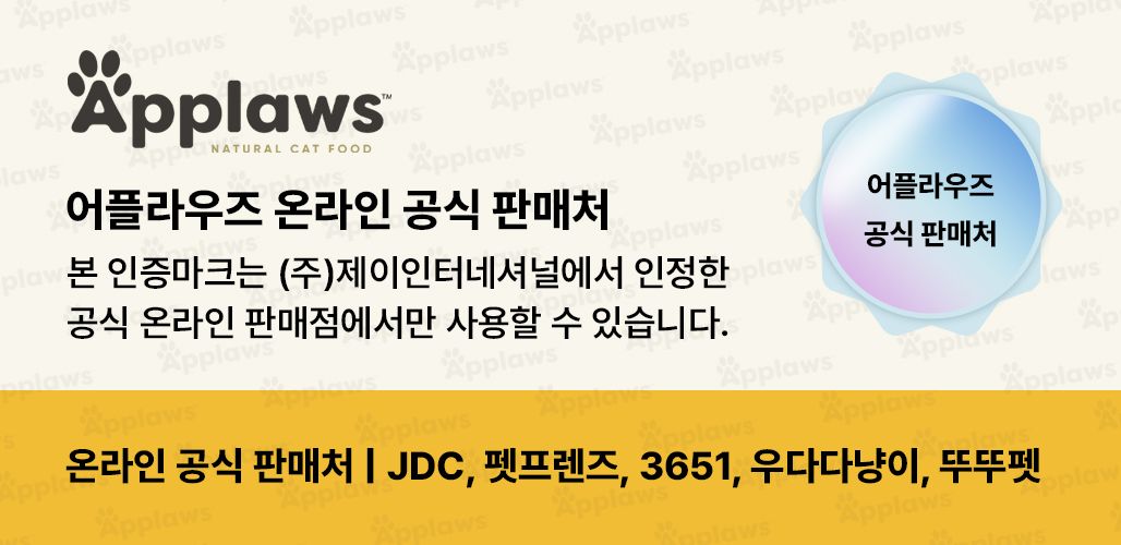 어플라우즈 캔 70g 8종 [모음] 1번째