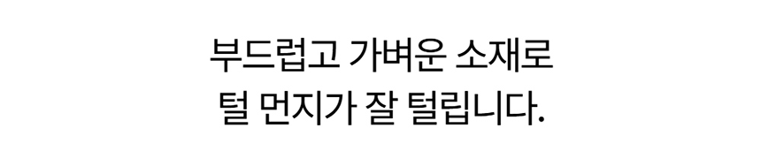 [NEW신상][무료배송] 데이일 털 안 붙는 스티치 에이프런 + 스냅타올 15번째