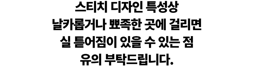 [NEW신상][무료배송] 데이일 털 안 붙는 스티치 에이프런 + 스냅타올 41번째