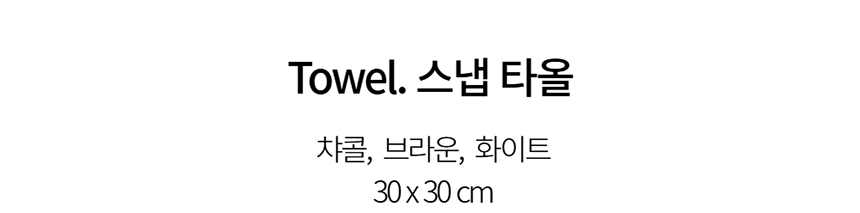 [NEW신상][무료배송] 데이일 털 안 붙는 스티치 에이프런 + 스냅타올 50번째