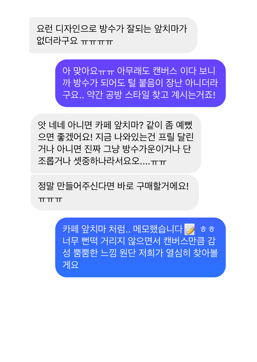 [NEW신상][무료배송] 데이일 털 안 붙는 스티치 에이프런 + 스냅타올 6번째