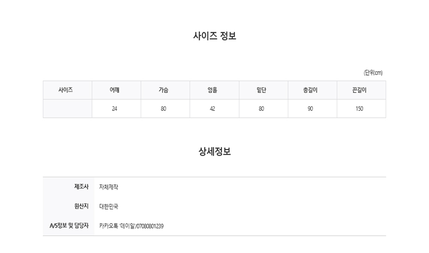 [NEW신상][무료배송] 데이일 털 안 붙는 스티치 에이프런 + 스냅타올 55번째