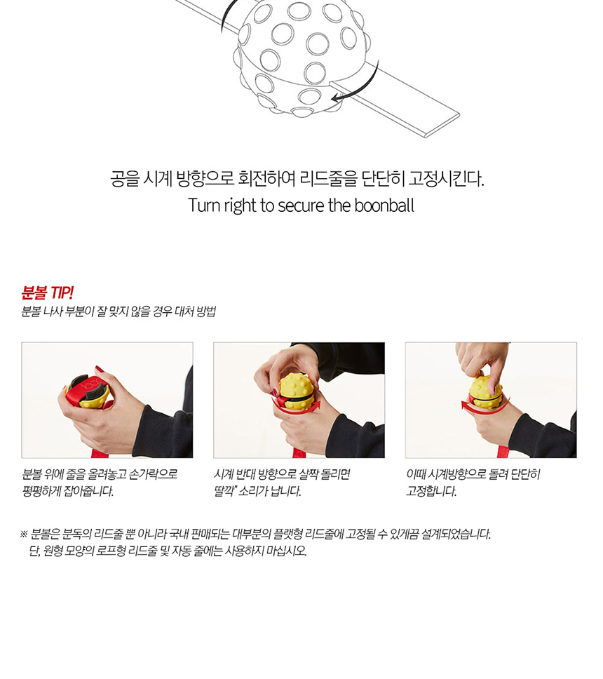 [무료배송] 분독 리드줄 안전그립 분볼 오렌지 4번째