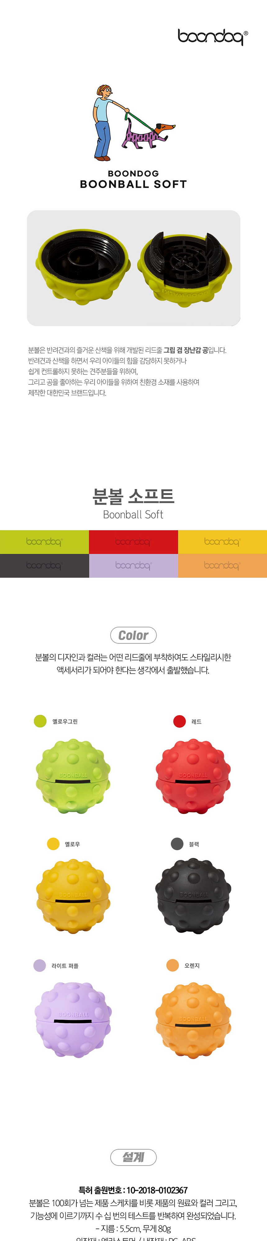 [무료배송] 분독 리드줄 안전그립 분볼 오렌지 1번째
