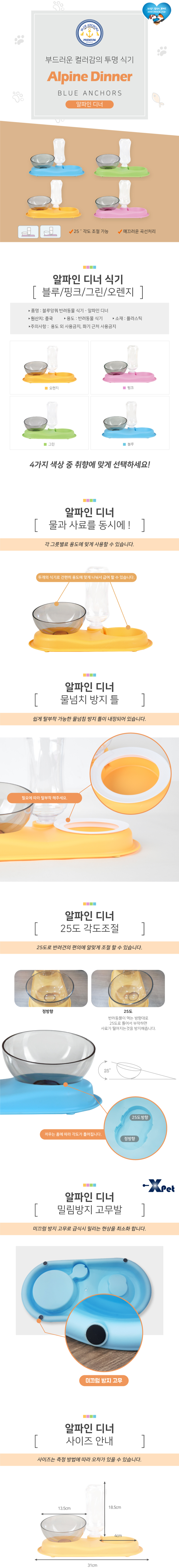 [무료배송] 블루앙쿼 알파인 디너 식기 오렌지/핑크/블루/그린 1번째