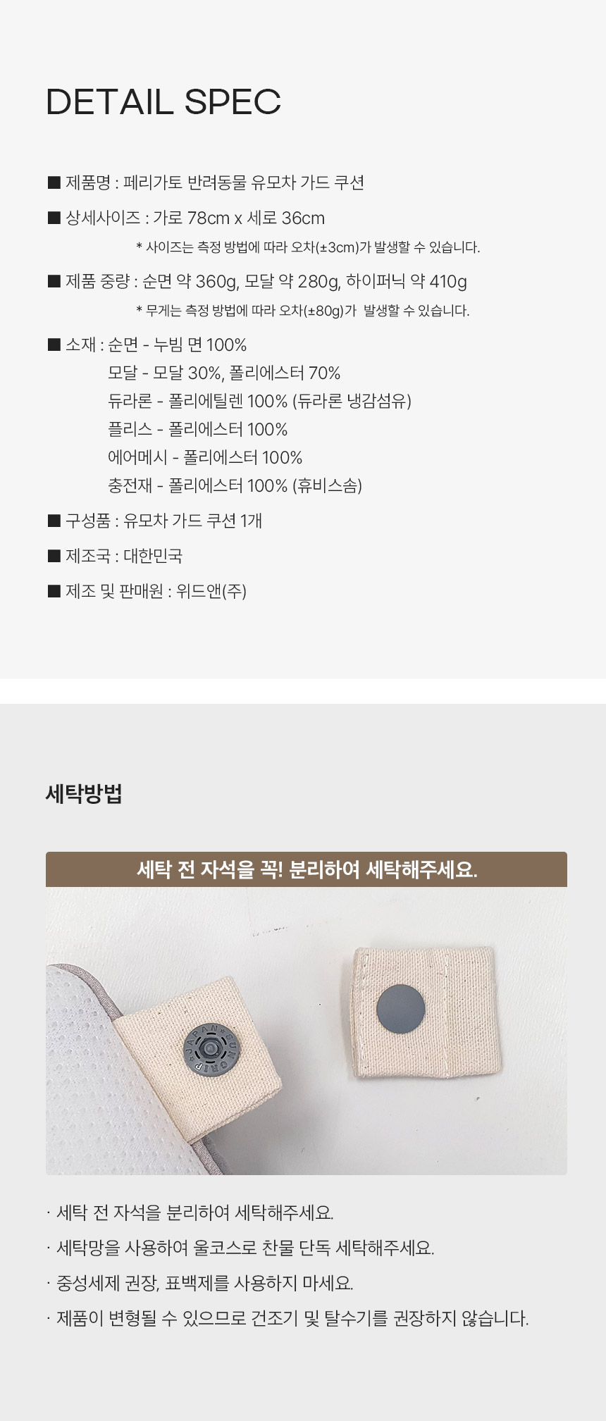 [NEW신상][무료배송] 페리가토 양면 사계절 유모차 가드 14종 35번째