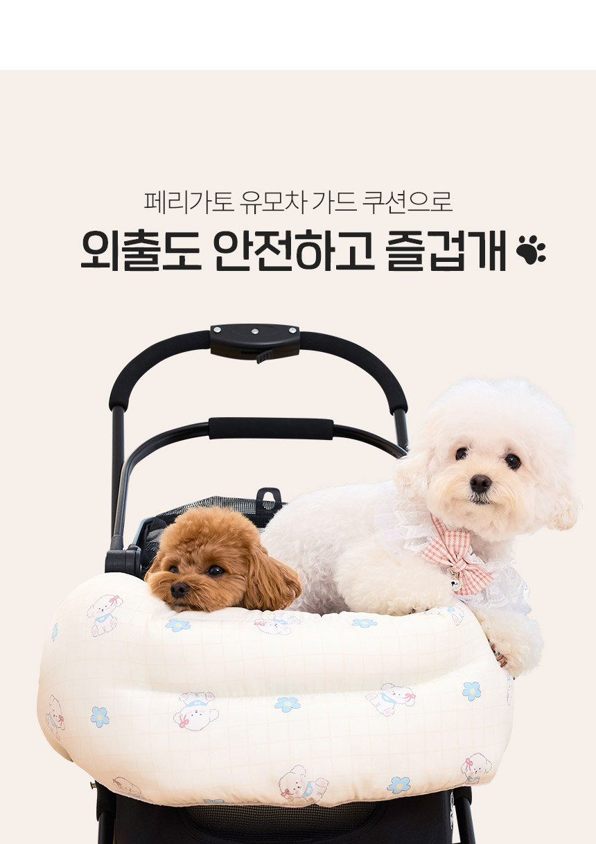 [NEW신상][무료배송] 페리가토 양면 사계절 유모차 가드 14종 7번째