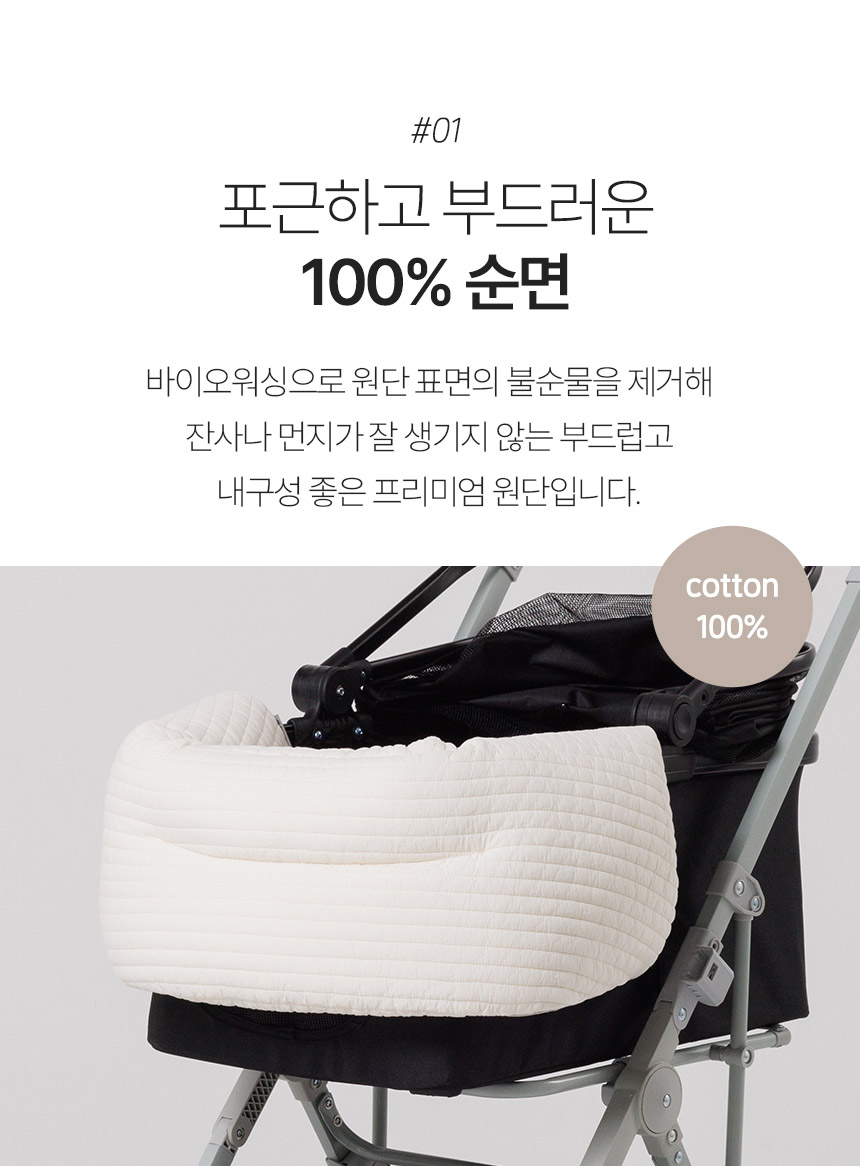 [NEW신상][무료배송] 페리가토 양면 사계절 유모차 가드 14종 9번째