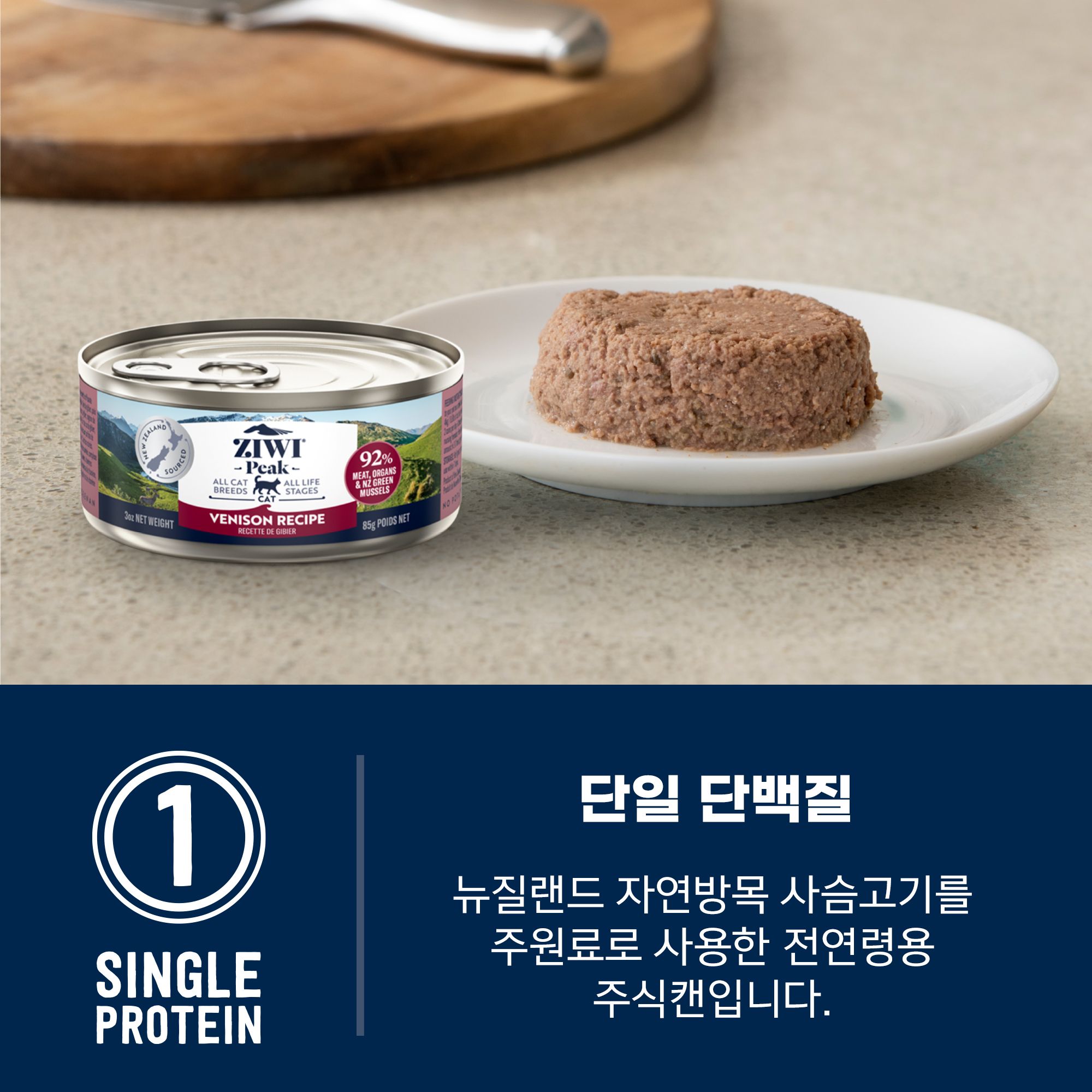 지위픽 캣 사슴고기 캔 85g 1번