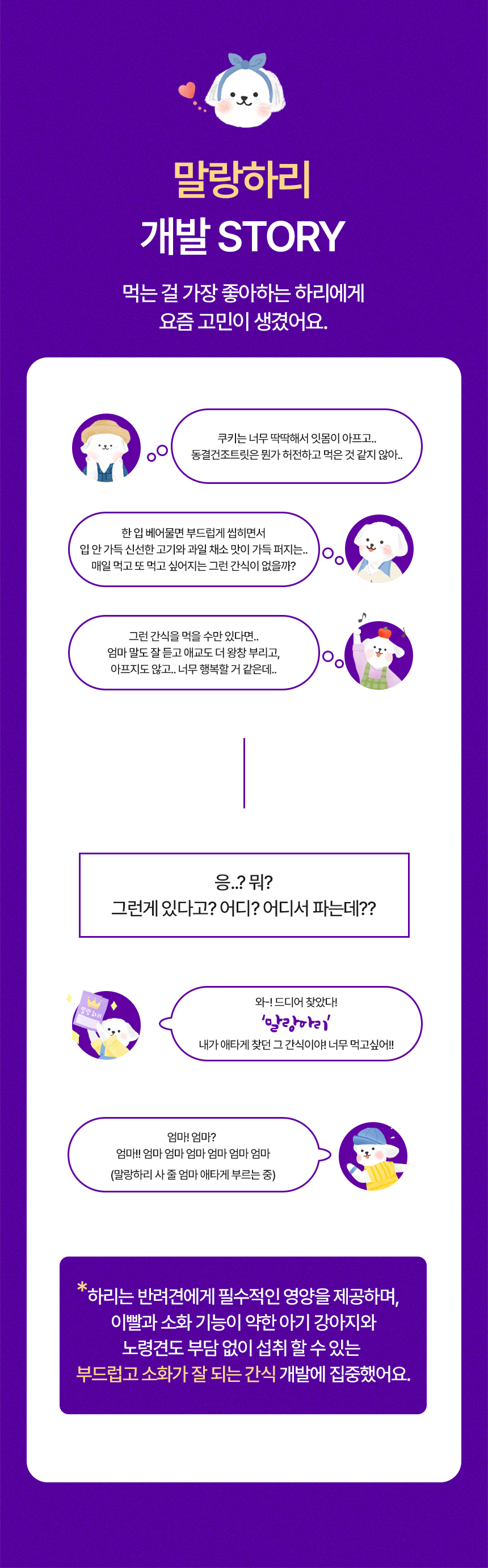 [무료배송] 하리 독 말랑하리 퍼플 150g 7번째