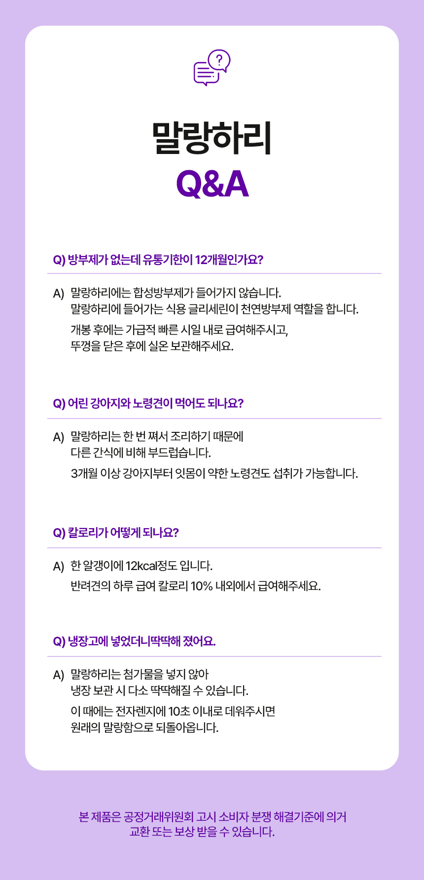 [무료배송] 하리 독 말랑하리 퍼플 150g 19번째