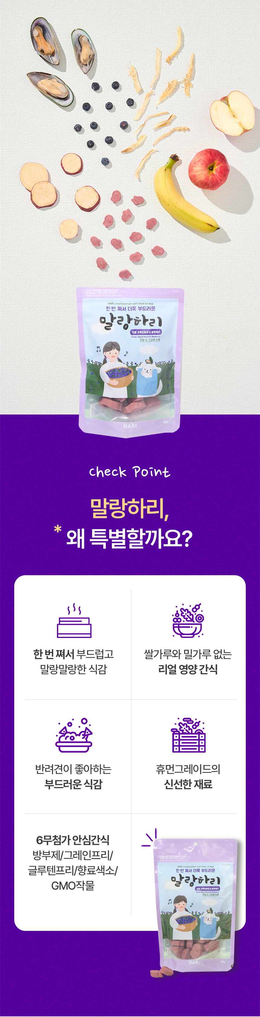 [무료배송] 하리 독 말랑하리 퍼플 150g 8번째