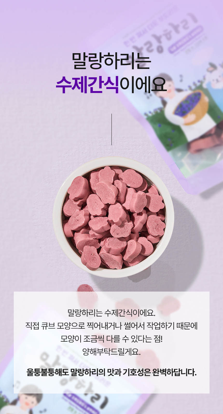 [무료배송] 하리 독 말랑하리 퍼플 150g 15번째
