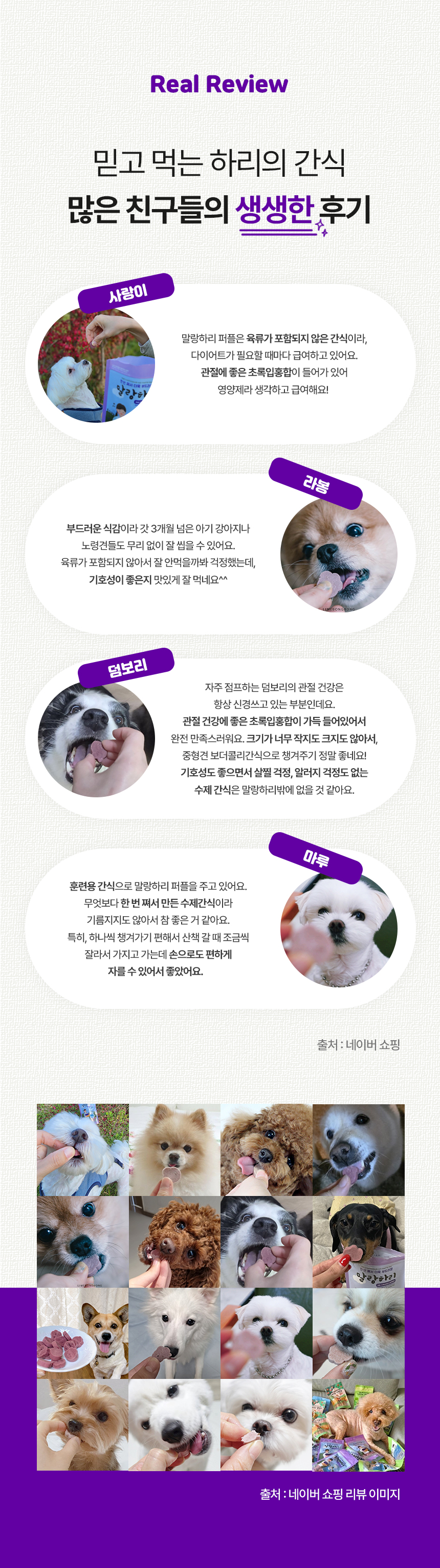 [무료배송] 하리 독 말랑하리 퍼플 150g 6번째