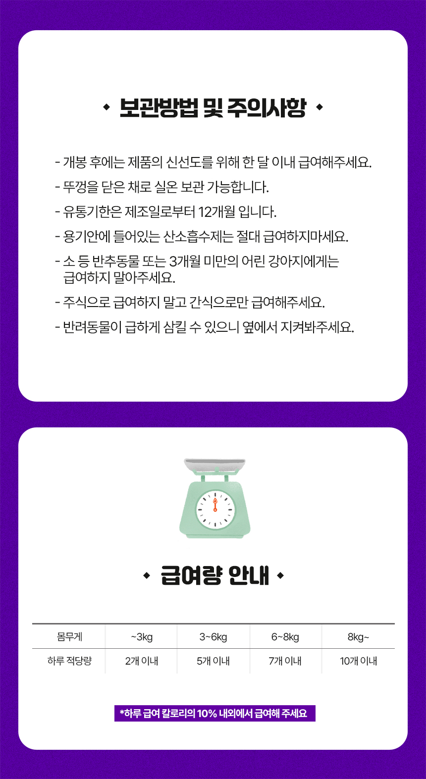 [무료배송] 하리 독 말랑하리 퍼플 150g 17번째