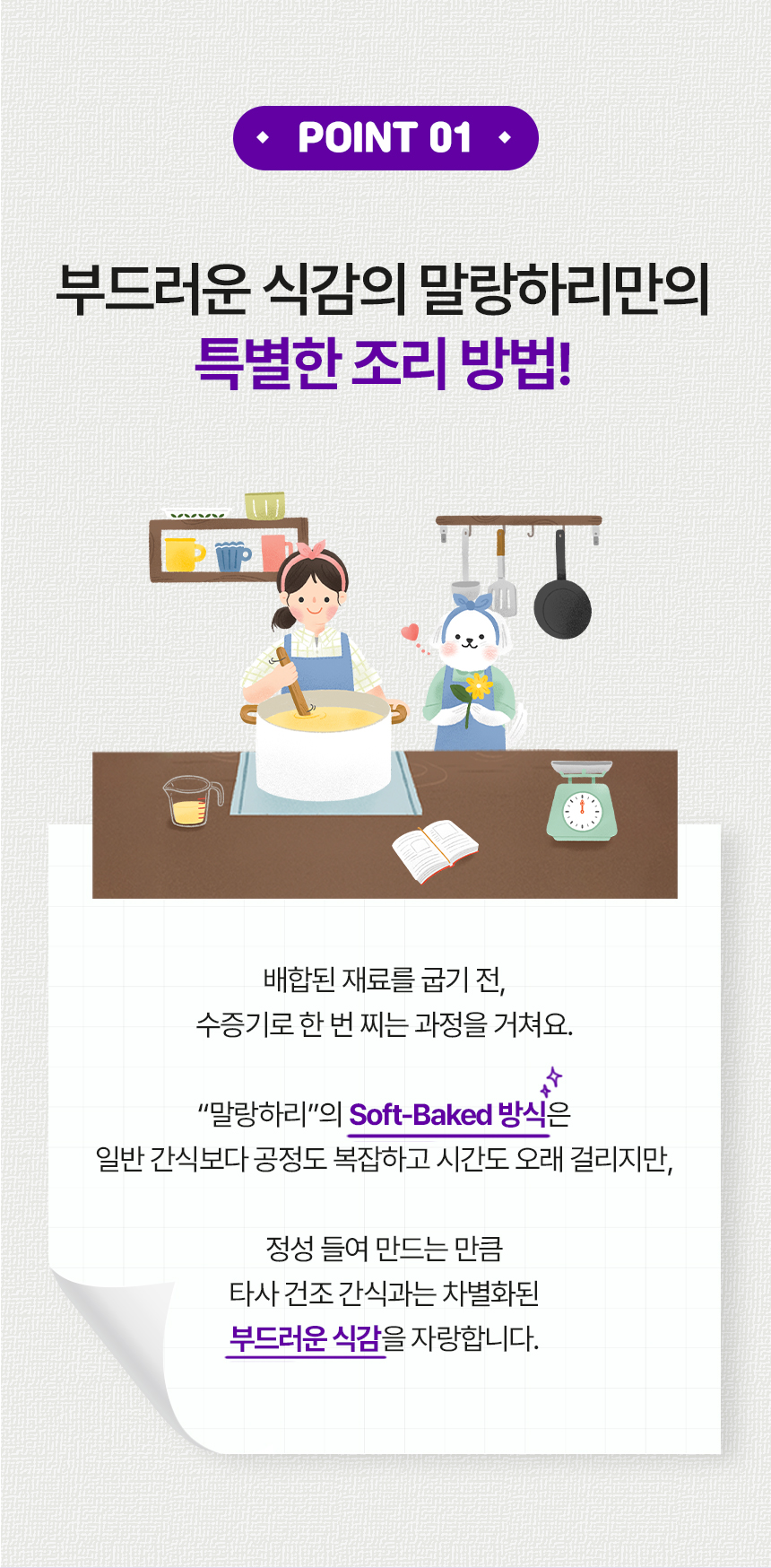 [무료배송] 하리 독 말랑하리 퍼플 150g 9번째